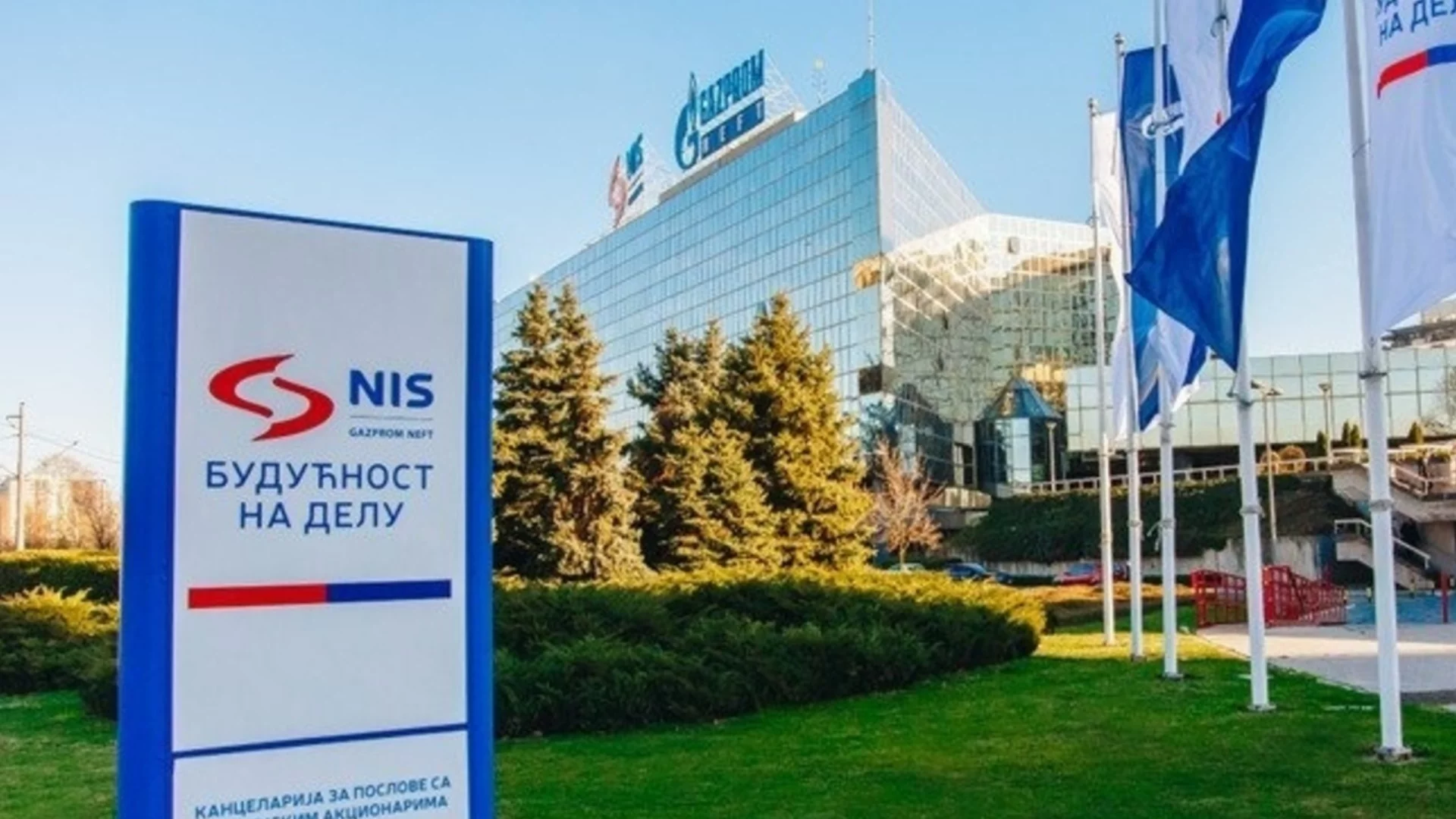 Сръбската компания НИС изпрати официална молба до САЩ за ново отлагане на санкциите