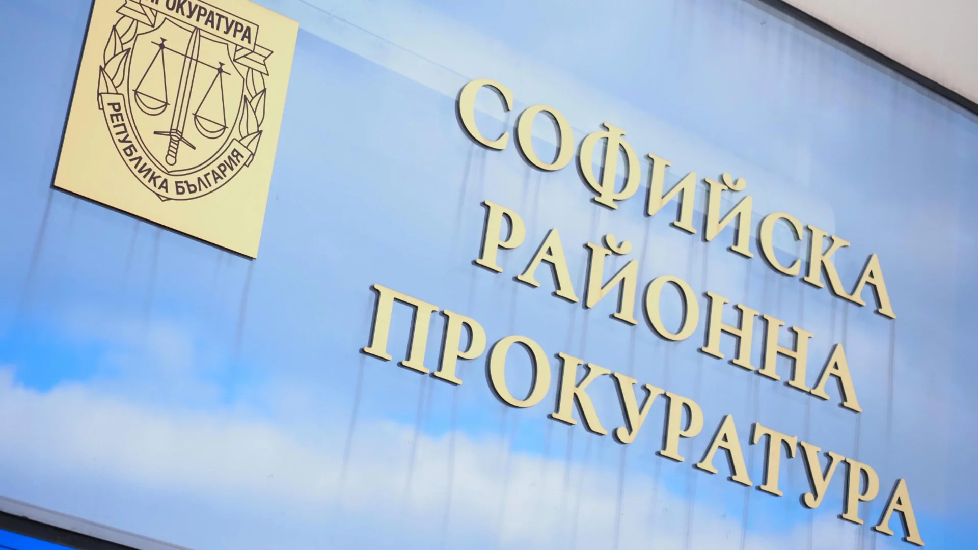 Прокуратурата обвини доктора, прегазил кучето Мая