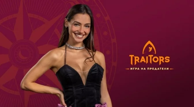 Отпадането на Мирела от "Traitors: Игра на предатели" запали война в имението