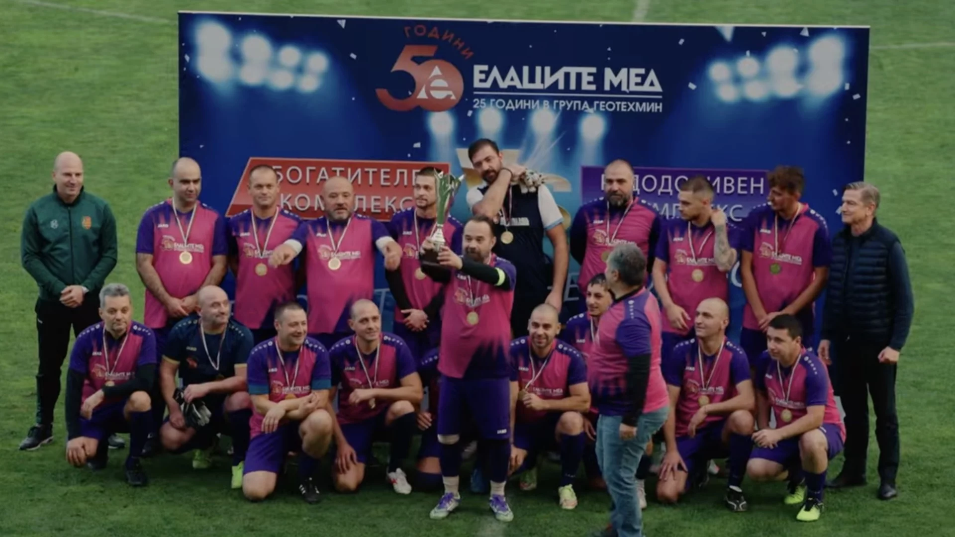 Демонстрационен футболен двубой на Елаците-Мед превърна Етрополе в празник на спорта и екипния дух (ВИДЕО)