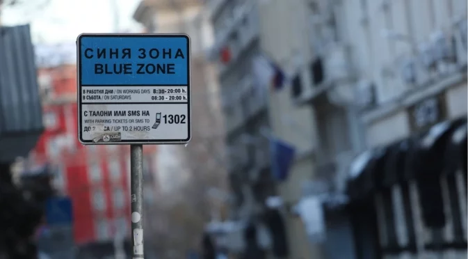 Нови цени в зоните за платено паркиране в София: СОС гласува