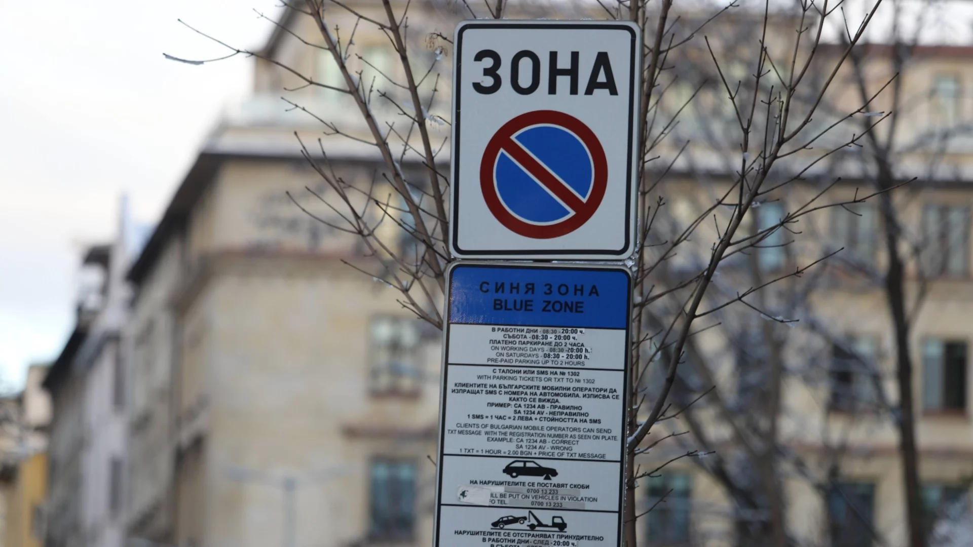 Окончателно: Двойно по-скъпи и разширени зони за паркиране в София