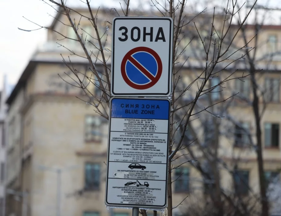 Окончателно: Двойно по-скъпи и разширени зони за паркиране в София