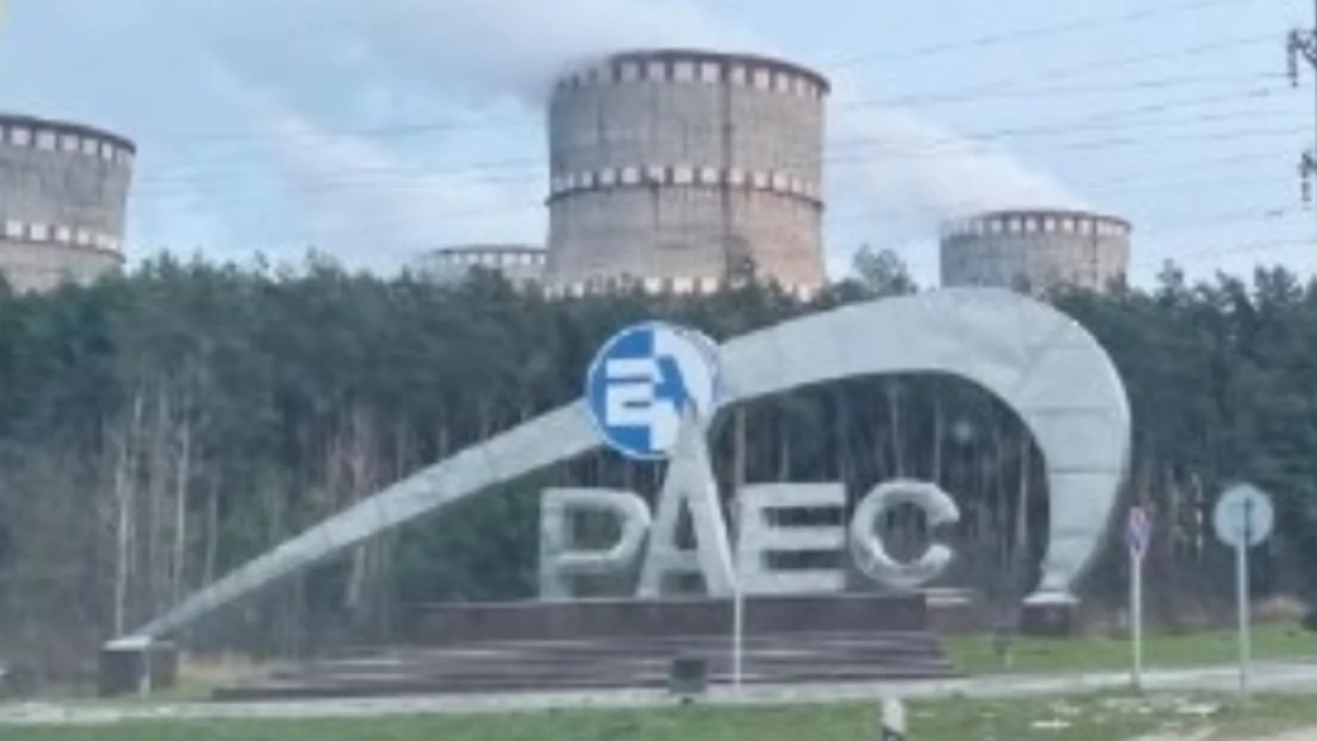 Украйна подсилва своя АЕЦ срещу руски ракетни атаки (ВИДЕО)