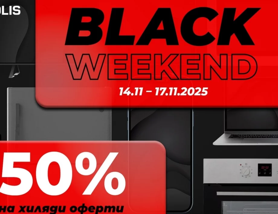 Black Weekend идва в Технополис с намаления до -50%