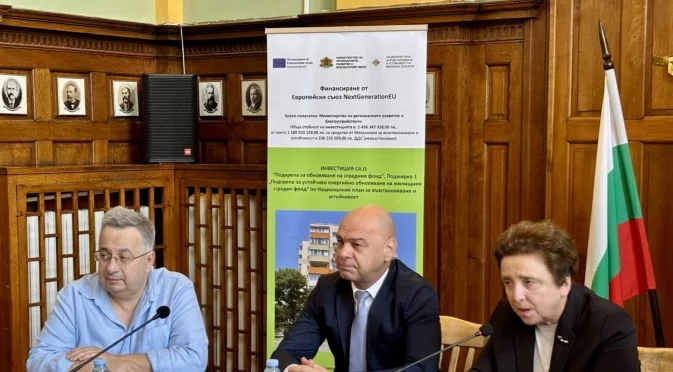 В Пловдив се проведе работна среща за саниране на многофамилни жилищни сгради