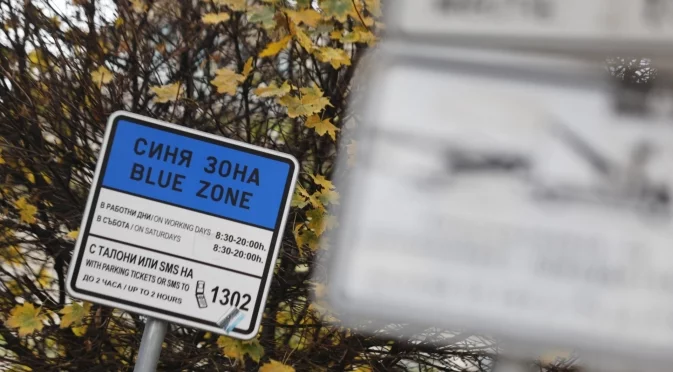 Новите цени в зоните за паркиране: Общински съветници в спор само тоягата ли се вижда