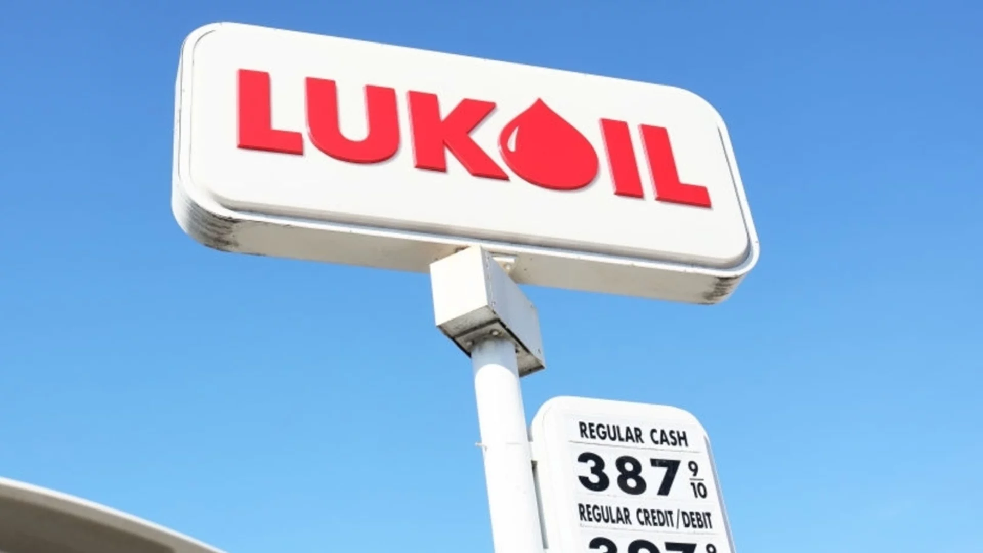 Икономист каза кой е истинският особен управител в "Лукойл"