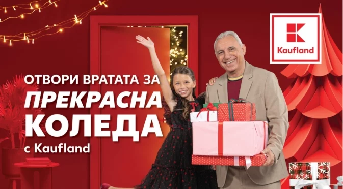 Коледа дойде в Kaufland с елхи в саксия