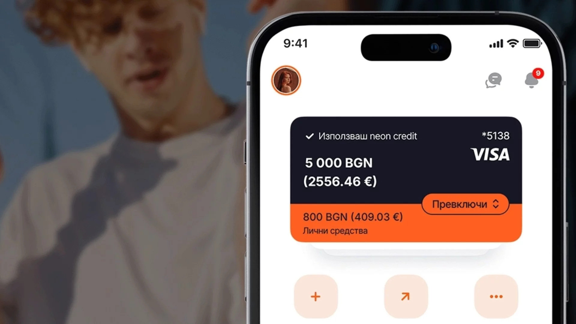 Още по-удобен контрол на личните финанси в tbi bank app