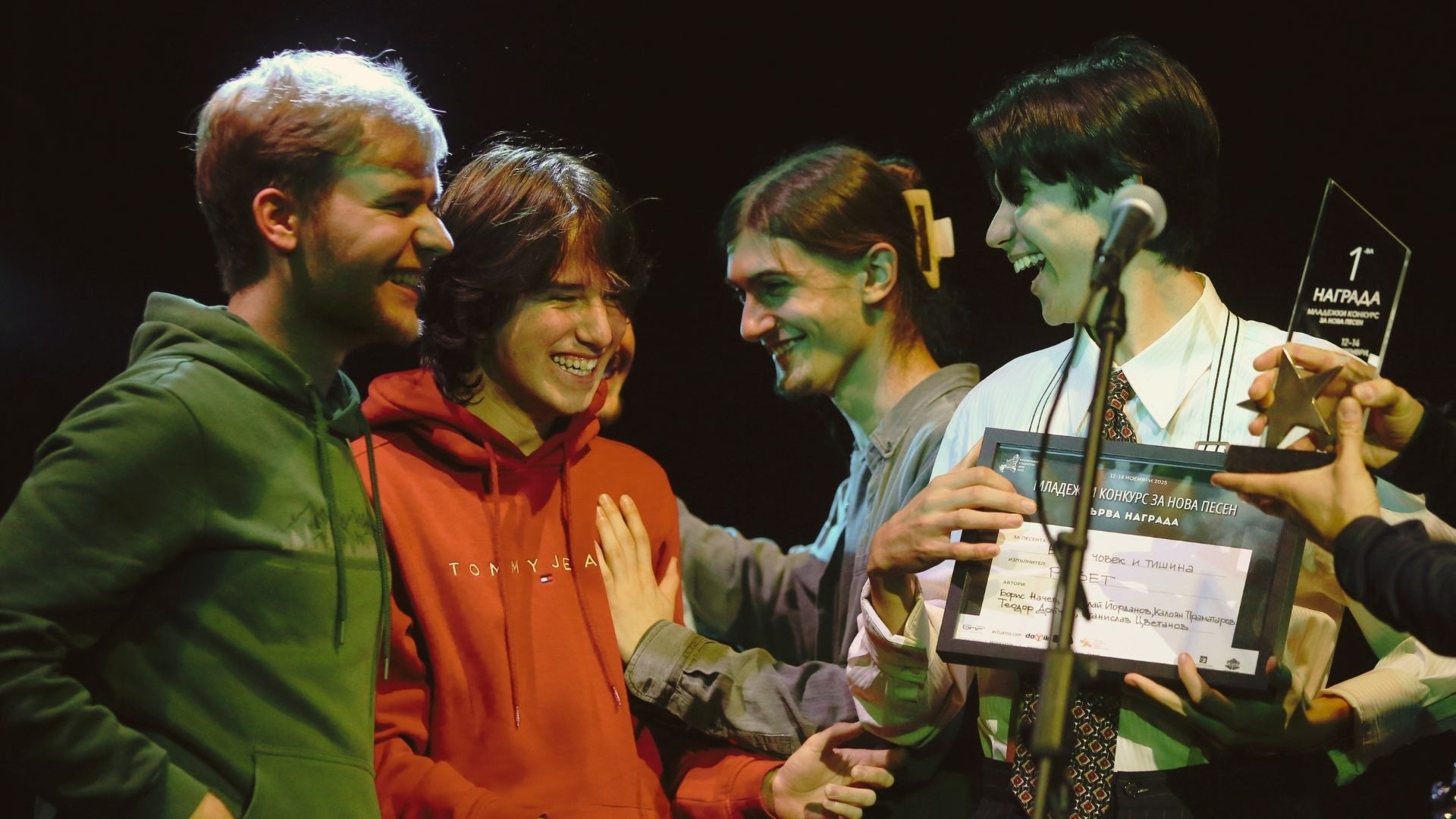 Група „РОЗЕТ“ спечели първо място в Младежкия конкурс за нова песен