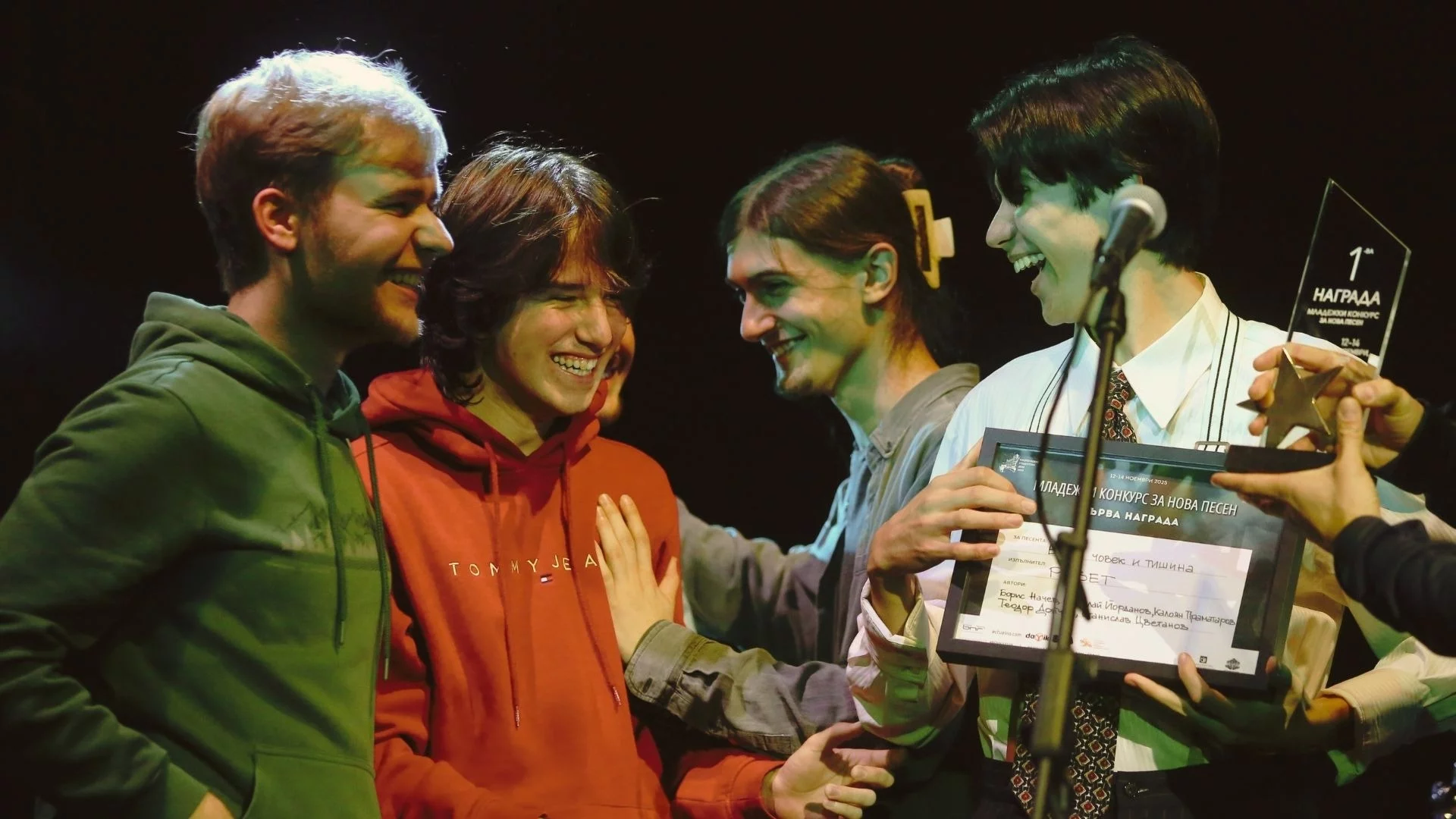 Група „РОЗЕТ“ спечели първо място в Младежкия конкурс за нова песен