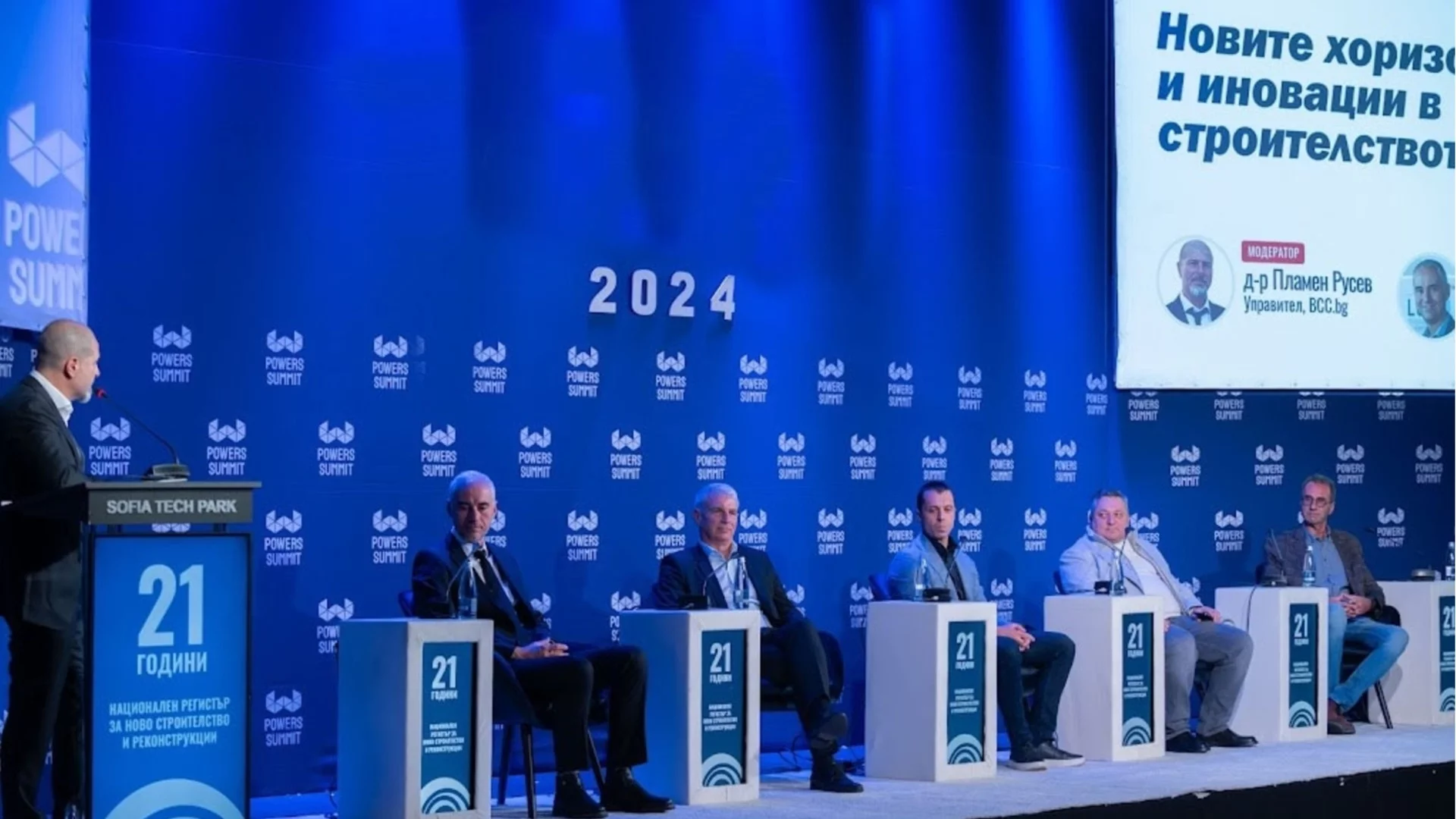 Форум Реал 2025: Иновации, мащабно строителство и визия за бъдещето на сектора