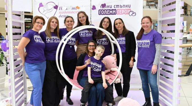 Националната инициатива "Малки стъпки на големи герои" обедини хиляди в подкрепа на преждевременно родените деца