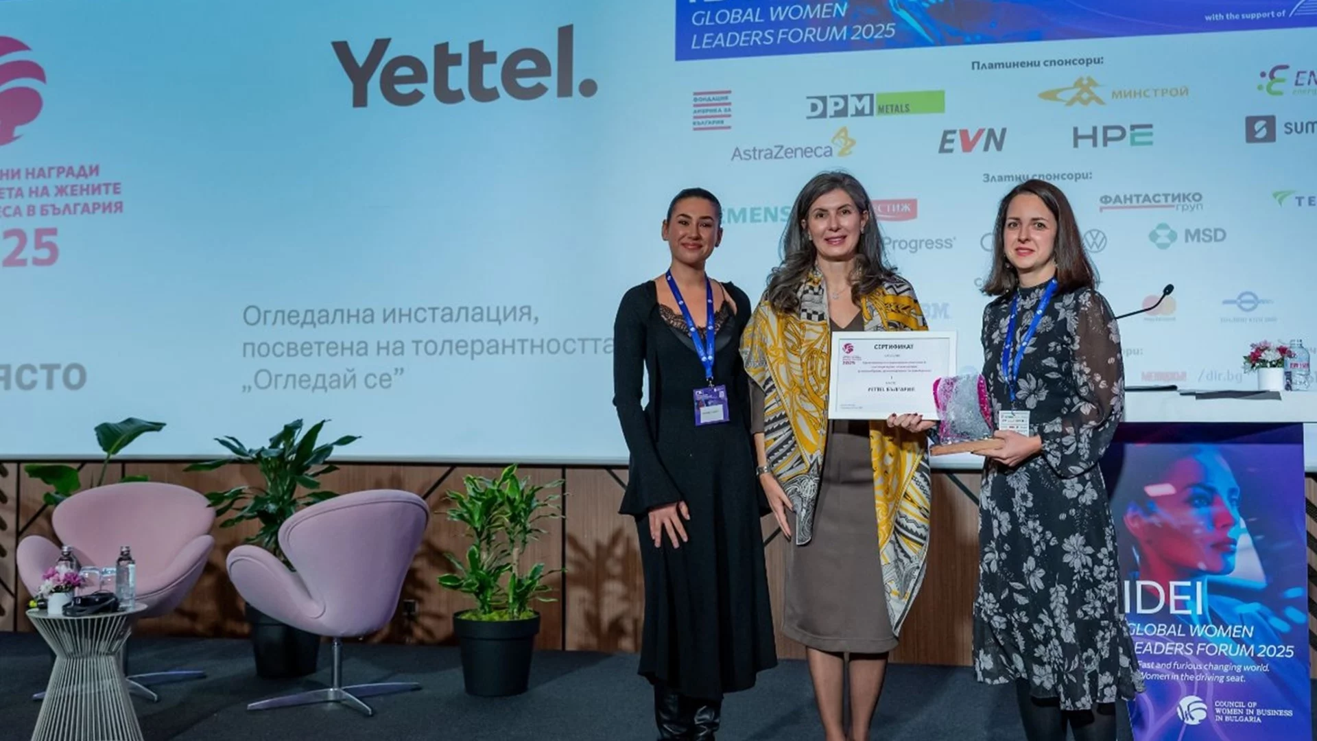 Инсталацията „Огледай се“ на Yettel спечели първо място в Годишните награди на Съвета на жените в бизнеса в България