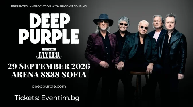 Легендарните Deep Purple с концерт в София през 2026 г.