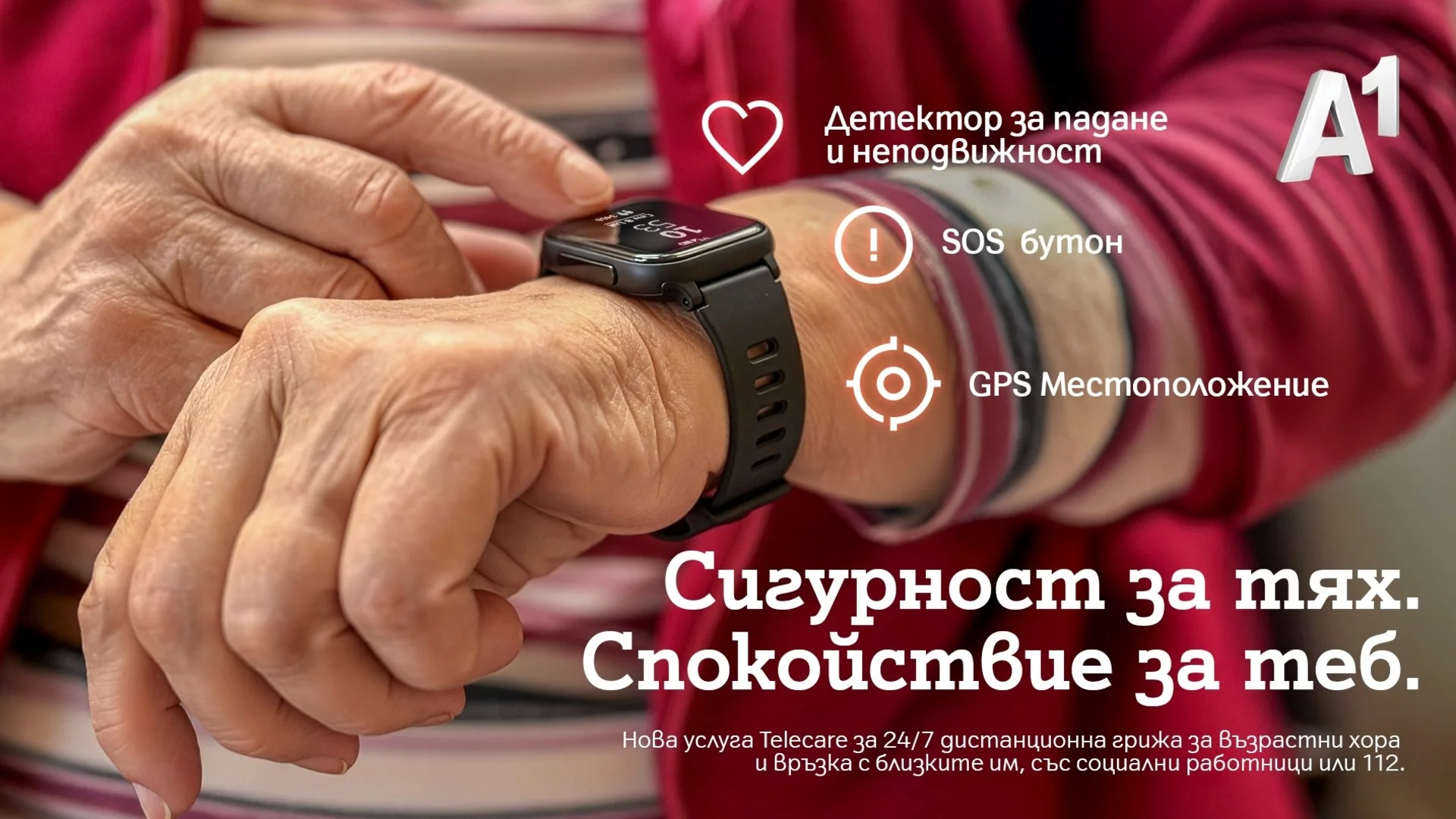 А1 подпомага близо 90 общини с дистанционна грижа за възрастни хора чрез Telecare