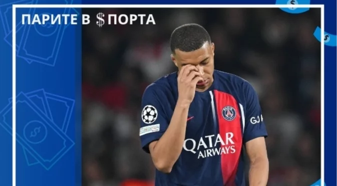 Нереални суми: Стотиците милиони, за които Килиан Мбапе и ПСЖ се съдят взаимно