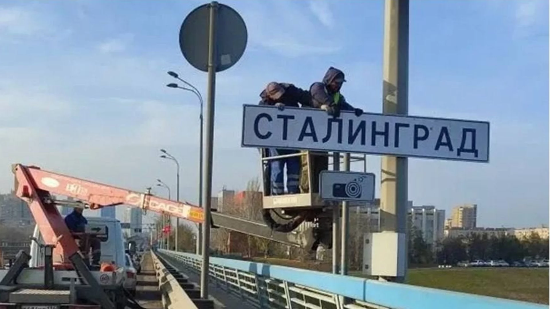 В чест на контранастъплението: Волгоград отново стана Сталинград