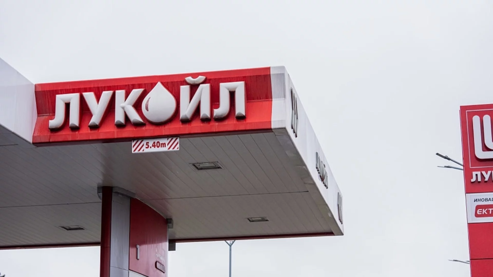 "Лукойл" обяви, че може да търси "съдебна защита на интересите си в България"