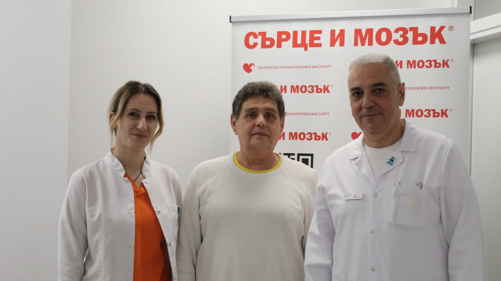 Мултидисциплинарен екип в „Сърце и Мозък“ успешно води битката с рака на простата