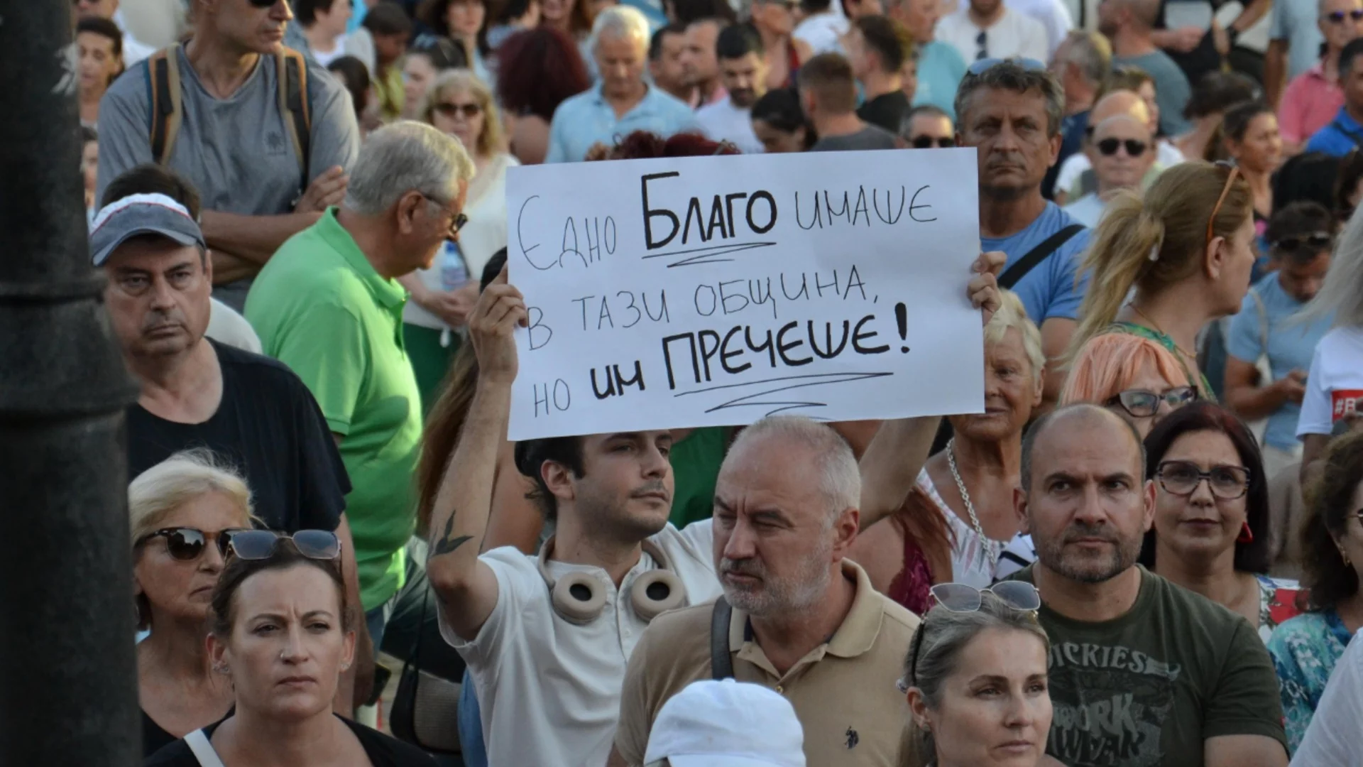 "Не оставяй демокрацията зад решетките": Нов протест срещу политическите затворници Коцев и Барбутов