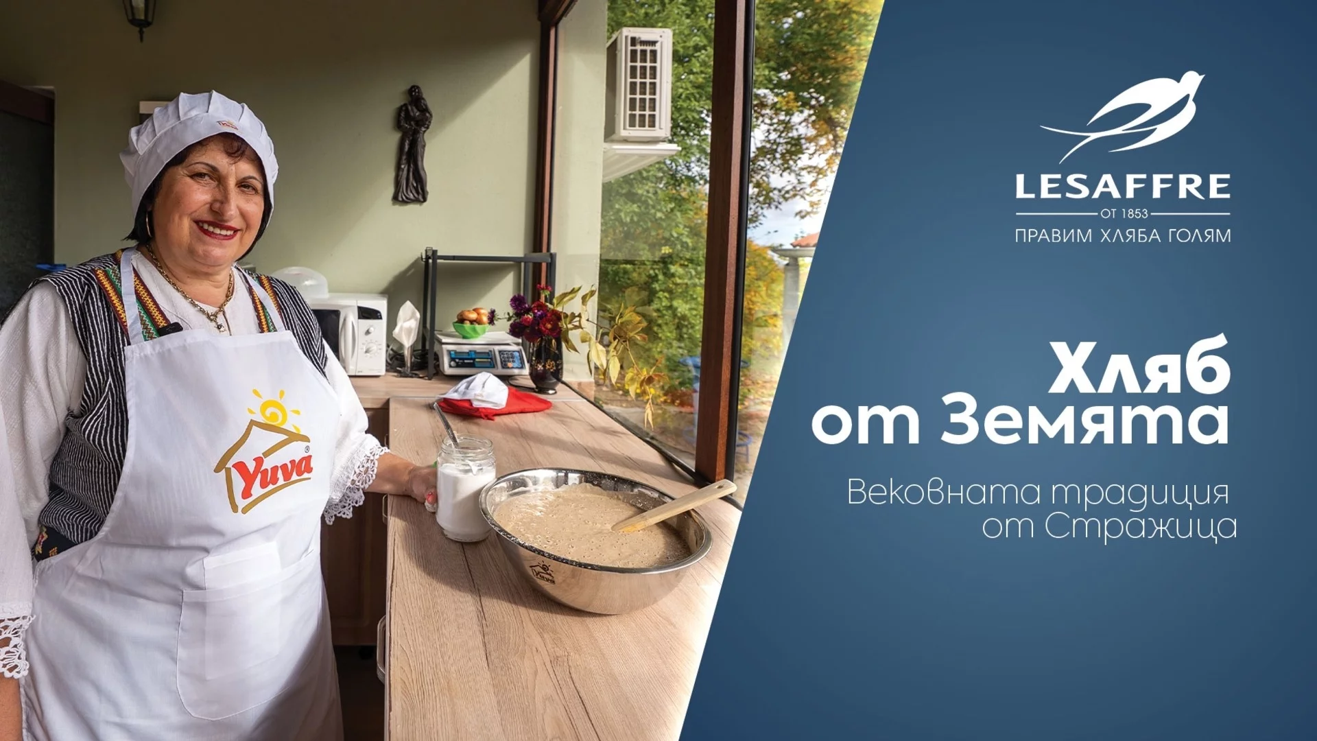 Хляб от Земята - вековната традиция от Стражица  