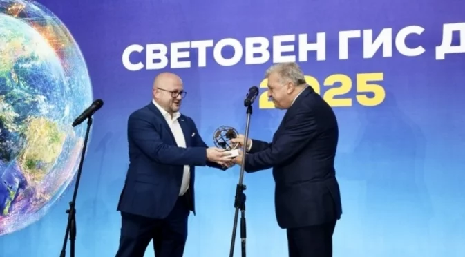 МОСВ е удостоено с престижно отличие за прилагане на ГИС технологии