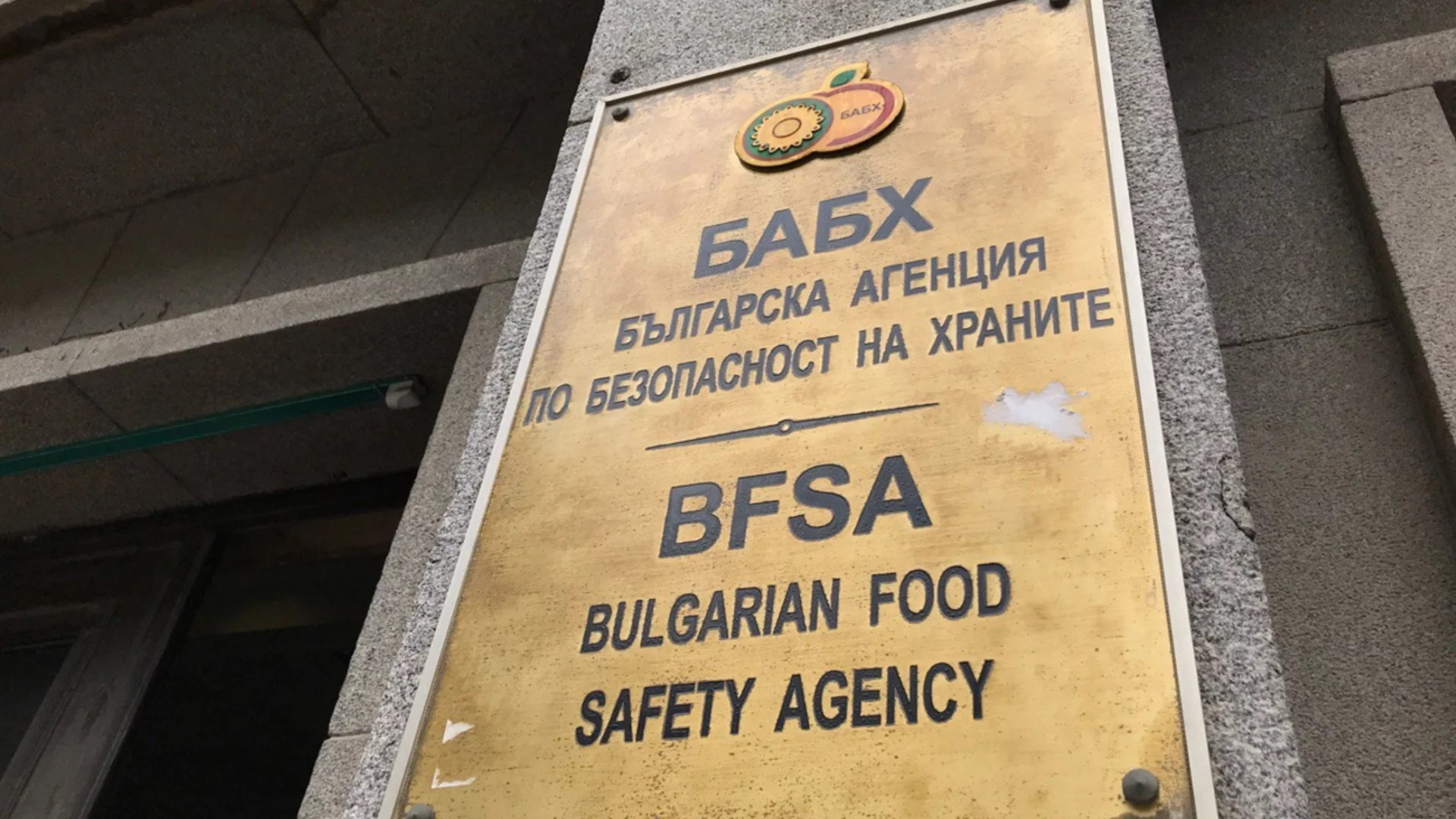 БАБХ клекна пред бизнеса, отлага фрапираща такса