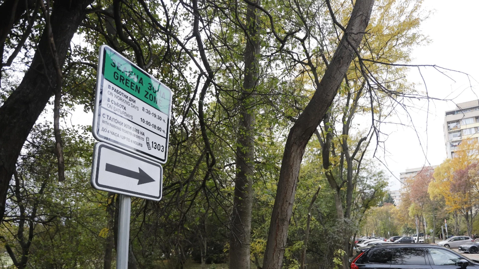 Протести в София срещу по-скъпото паркиране (ВИДЕО)