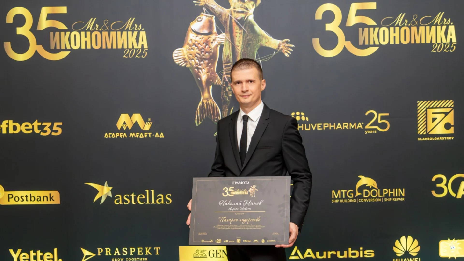 Николай Минев с престижен приз от КРИБ за пазарно лидерство