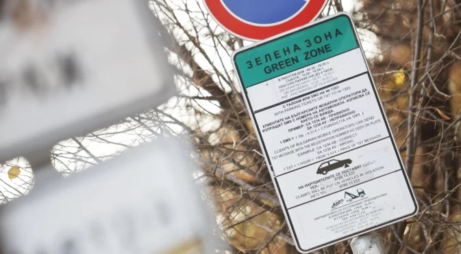 Ресторантьор се оплака: Ние не можем да вдигнем цените, но СО увеличава двойно цените за паркиране