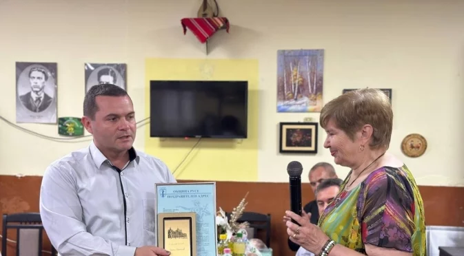 Кметът на Русе поздрави Пенсионерски клуб "Надежда" в Николово за юбилея му