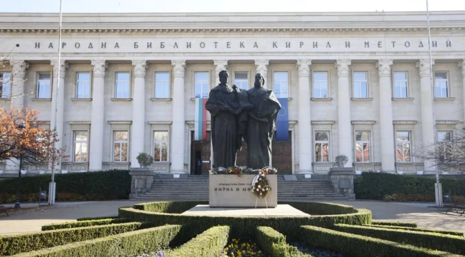 Националната библиотека се присъедини към европейския културен маршрут "Кирил и Методий“