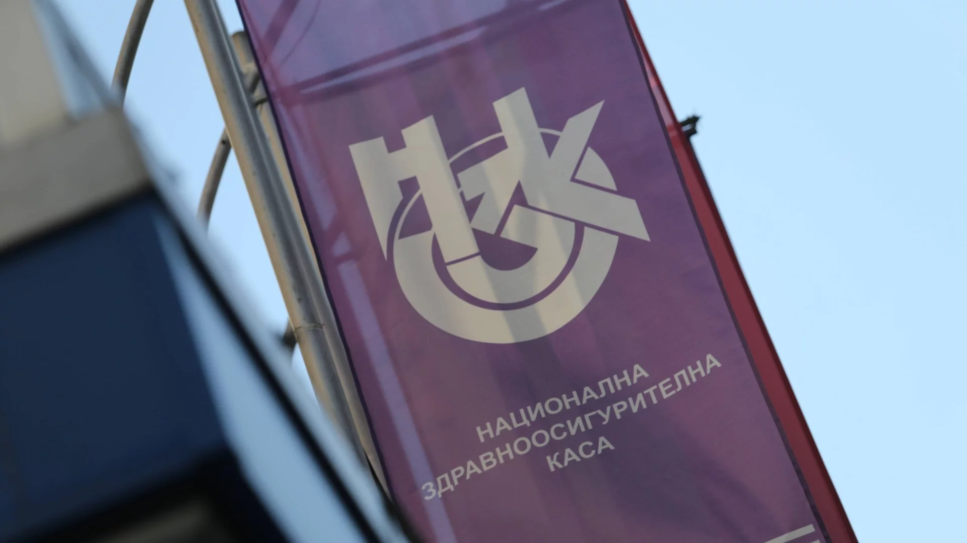 Медици скочиха срещу новия бюджет: Груба дискриминация на онкоболните