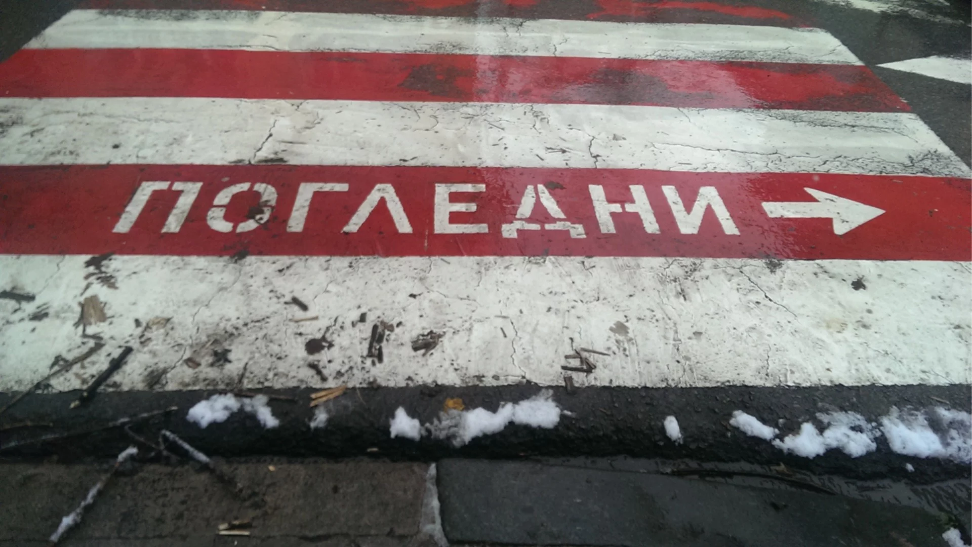 Автомобил помете трудноподвижен пешеходец в София (ВИДЕО, 18+)