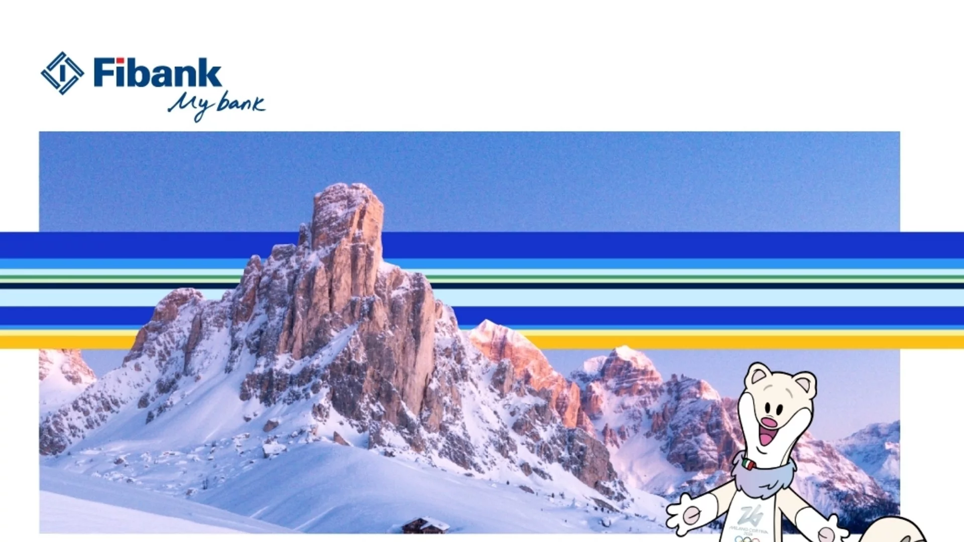  Изживей магията на зимните олимпийски игри в Милано-Кортина с Fibank и Visa