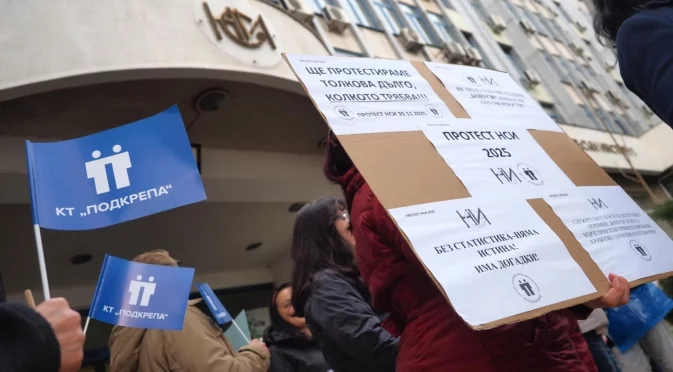 "Научете се да цените нас и данните": Протести пред НСИ в страната