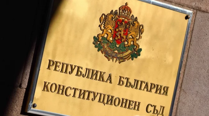 "Възраждане" атакуват в КС последните законови промени  за "Лукойл"