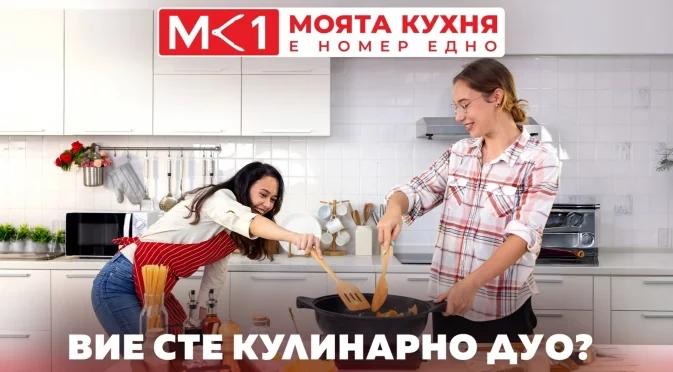 Известни шеф готвачи оценяват отборите в "Моята кухня е номер едно"