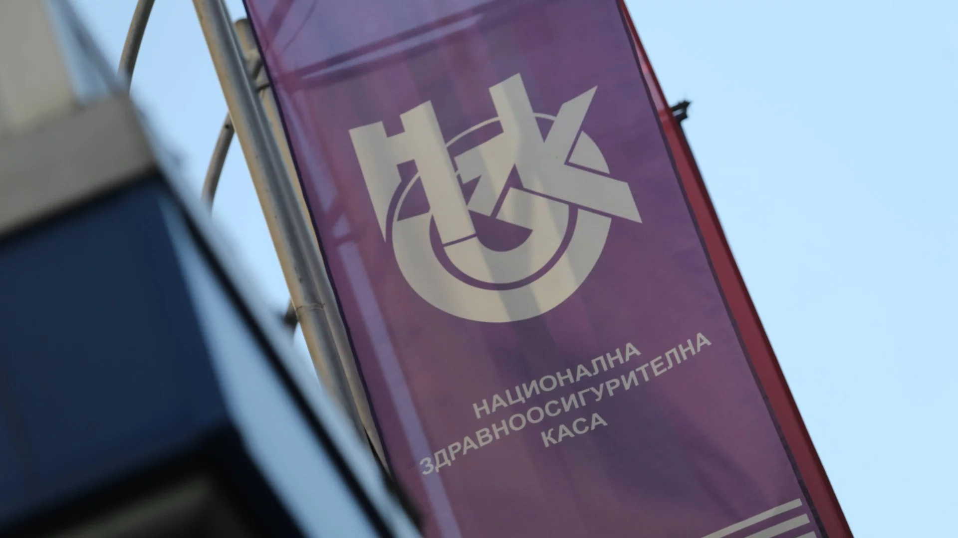 Внимание: НЗОК алармира за измамни съобщения