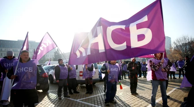 "Хората са едни и няма как да ги делим": КНСБ призовава на протест 