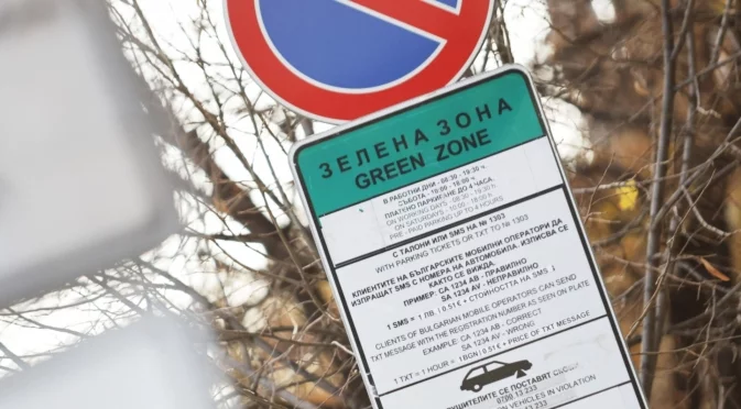 Паркомясто за всеки? Терзиев: Няма как да стане