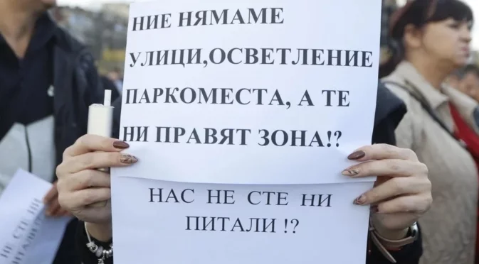 Ние нямаме улици, вие ни правите зона: Протестиращи блокираха моста "Чавдар" (ВИДЕО)