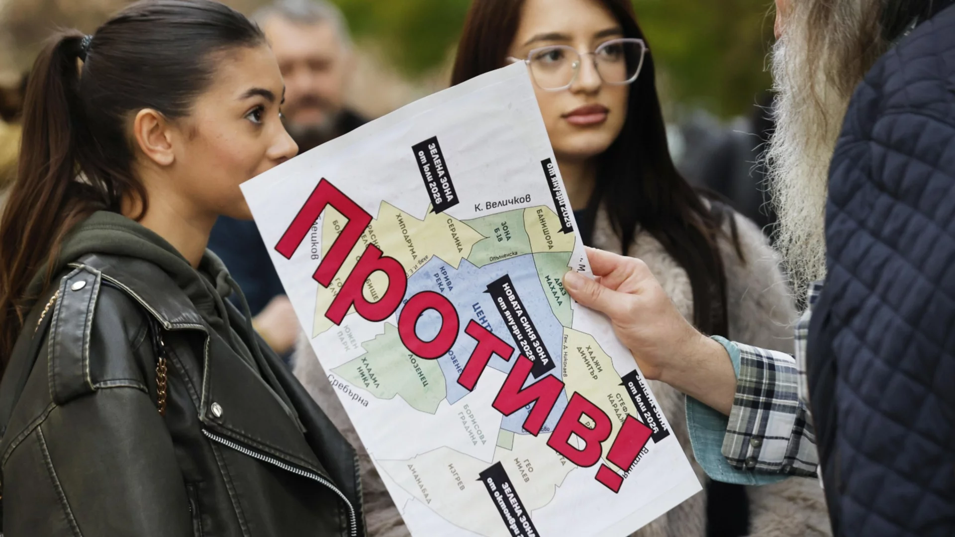 Протестен ден пореден: Срещу промените в паркирането в София