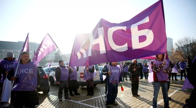 С искане за по-високи заплати: КНСБ излиза на протест