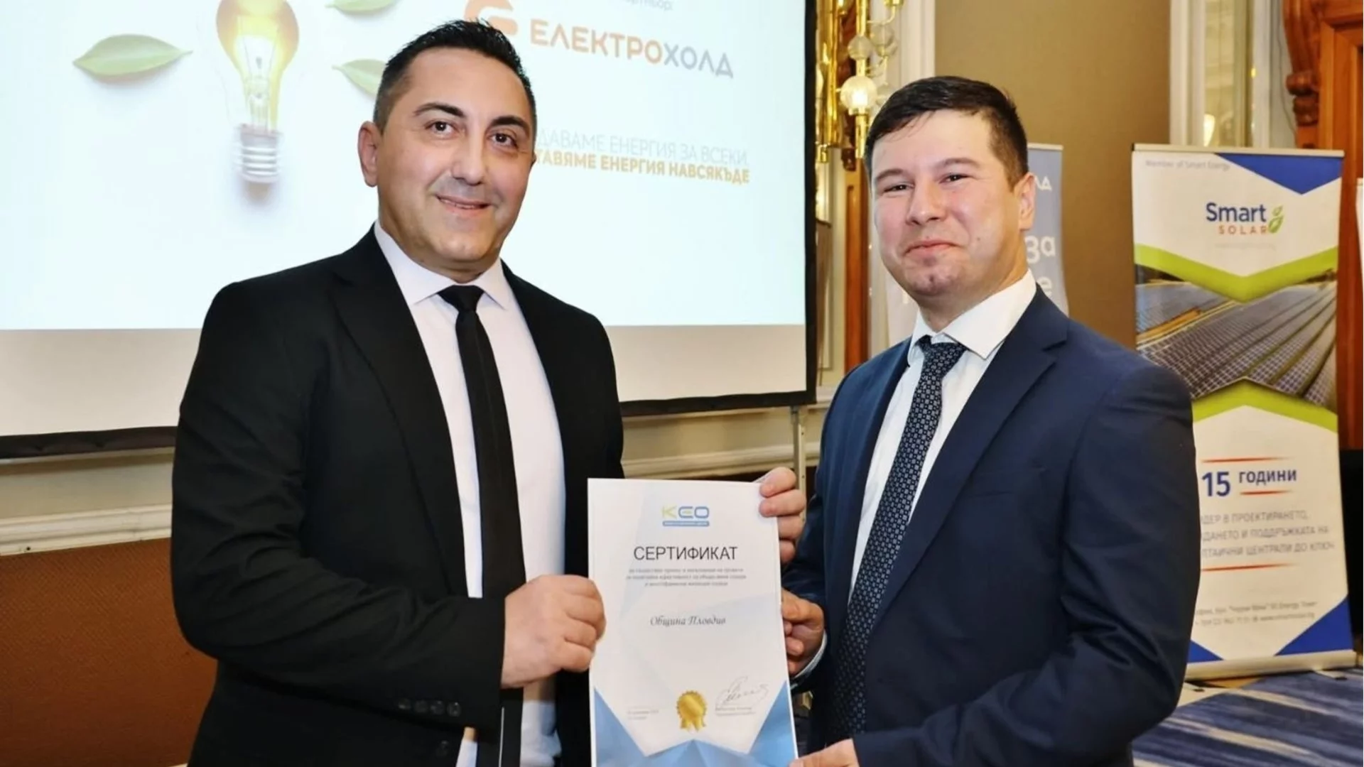 Община Пловдив получи приз за съществен принос в енергийната ефективност