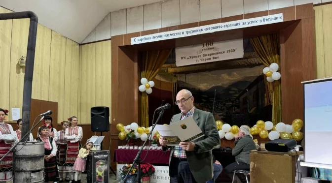 Читалище в село до Тетевен отпразнува 100-годишен юбилей