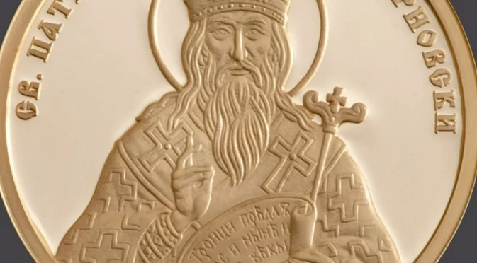 БНБ пусна в обращение нова златна възпоменателна монета