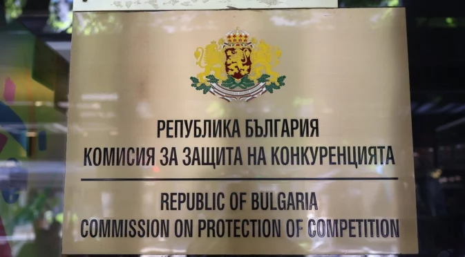 Раздуват щата: Управляващите предлагат нови назначения в КЗК